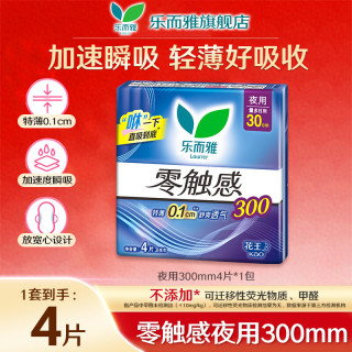 乐而雅 花王卫生巾（任选8件）夜用300mm4片