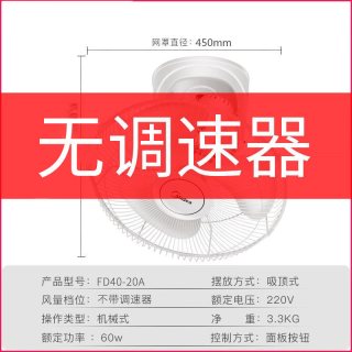 美的 吸顶电风扇顶扇楼顶扇家用学校宿舍摇头吊顶工业壁扇工程吊扇