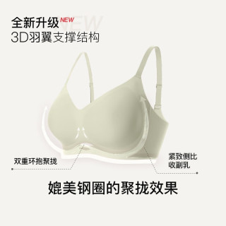Ubras 虞书欣同款镂空环抱软支撑文胸罩