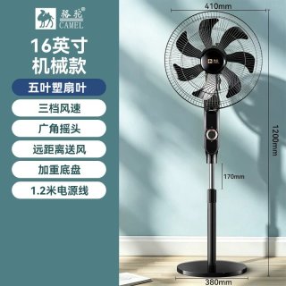 骆驼 电风扇落地扇家用立式音轻语音遥控宿舍摇头工业电风扇大风力