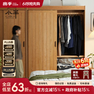 小半 北欧 实木大衣柜 家用卧室 樱桃木衣柜