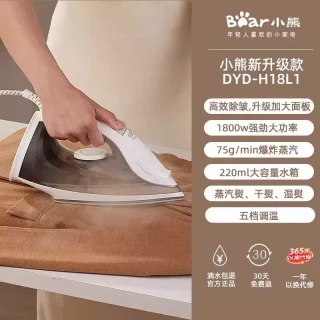 小熊 熨斗手持熨烫机家用小型挂烫机蒸汽便携式衣服旅行裁缝3C电