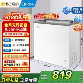 美的 卧式展示柜 MS-205LGE 钛钢灰