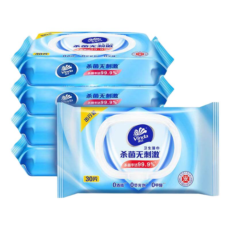维达 纯水湿巾