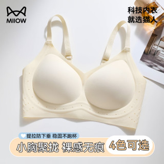 猫人 粉底液内衣女款2026年新款无痕内衣女士胸罩-奶油黄 M (推荐95-110斤，75ABC)