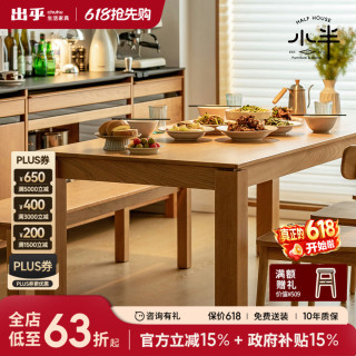 小半 实木餐桌 家用全实木桌 北欧樱桃木书桌小户型 海岸餐桌