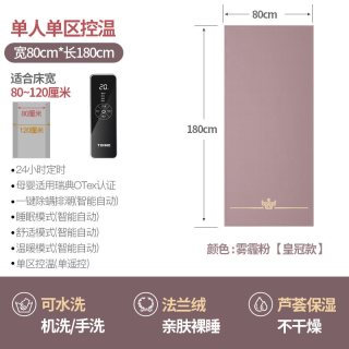TINME ZFHB0-01 电热毯 80*180CM 雾霾粉