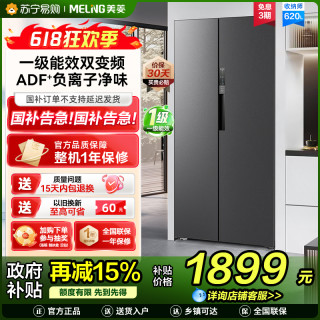 美菱 BCD-620WPCX典雅灰