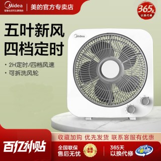 美的 10/12寸转页扇家用客厅风扇静音2H定时落地扇鸿运扇学生宿舍