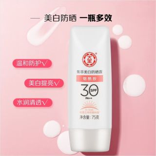 百亿补贴：大宝 集萃美白防晒霜SPF30面部身体防紫外线学生党军训补水防晒乳