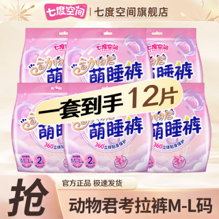 七度空间 裤型卫生巾 动物君考拉裤 L 12条 80-130斤
