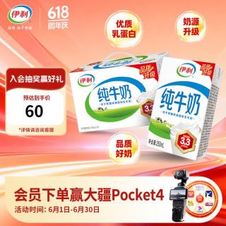 伊利 3.2g乳蛋白 纯牛奶 250ml*18盒