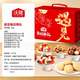 移动端：沃隆 遇见每日果礼混合坚果礼盒