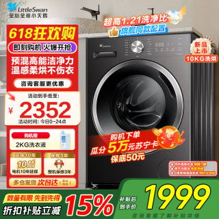 小天鹅 TD10V28T