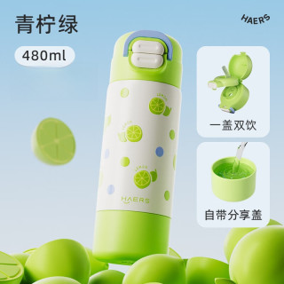 HAERS 儿童保温杯316L不锈钢水杯学生便携吸管杯大容量实用生日礼物 青柠绿 480ml