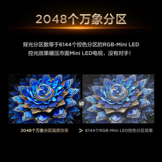 TCL 98T7L Ultra 液晶电视 98英寸 4K 标配底座