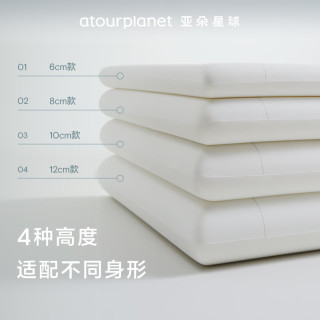 亚朵星球 亚朵酒店升级款枕头记忆棉枕芯颈椎慢回弹记忆双人睡眠低一对装 8cm低枕