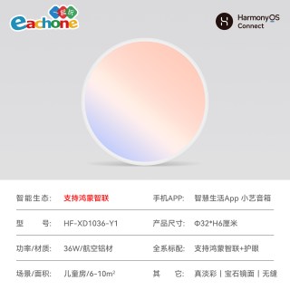一起玩 天境灯儿童公主房卧室灯防眩护眼智能吸顶灯(支持鸿蒙智联)
