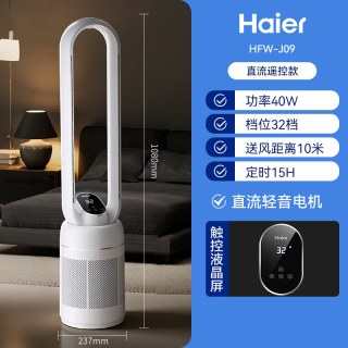 海尔 电风扇家用无叶风扇节能省电客厅卧室立式落地扇直流变频塔扇