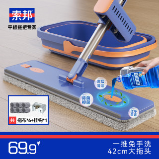 索邦 平板拖把42cm6布家用一拖净免手洗2026拖地神器带桶一套墩布拖布