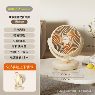 荣事达 空气循环扇家用静音台立式落地扇3D摇头语音2026新款电风扇