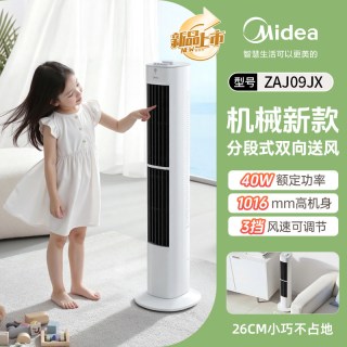美的 塔扇电风扇静音家用落地扇遥控塔式风扇无叶立式电扇2026新款