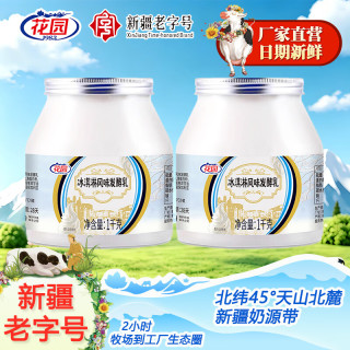 花园 新疆生牛乳纯牛奶 200g*10盒*3箱