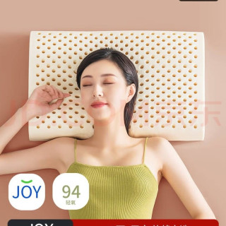 京东京造 轻氧枕芯 94%天然乳胶枕 波浪款枕 高9cm低7cm