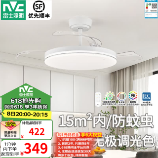 雷士 三防隐形风扇灯护眼遥控灯具新款 朗风36瓦/36寸无极调光/1级能效