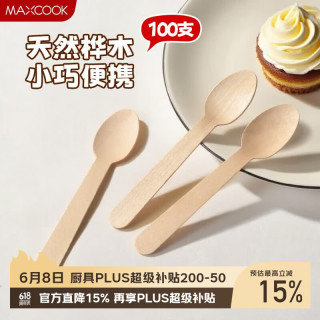 美厨 一次性勺子 100只 MCPJ5185
