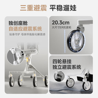 HBR/虎贝尔 遛娃PRO智能通风双向高景观婴儿推车 城市漫步车PRO-经典款+air腰凳