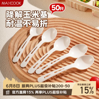 美厨 一次性勺子 独立包装 50只 MCPJ1941