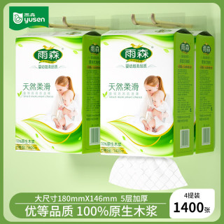 雨森 妇婴悬挂式抽纸 5层 1400张*4提