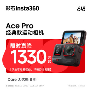 影石 Ace Pro 运动相机 防抖骑行Vlog