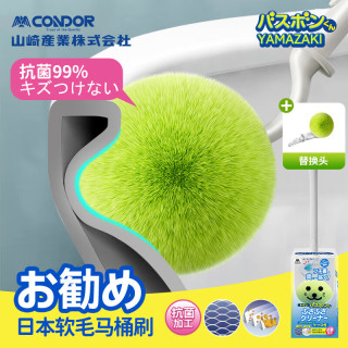CONDOR 日本山崎 马桶刷 无死角长柄软毛刷 带底座 绿色+替换头