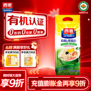西麦 有机燕麦片 1.05kg