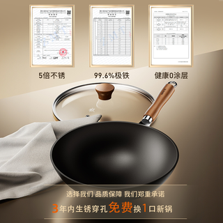 九阳炒锅家用极铁锅无涂层炒菜锅不易生锈燃气灶专用官方旗舰店炊