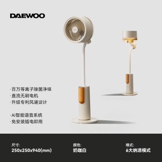 大宇 氛围灯空气循环扇等离子净化除味家用落地扇智能语音电风扇