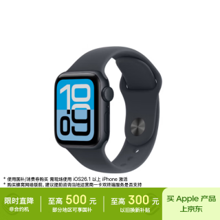 Apple Watch SE 3 智能手表40毫米午夜色铝金属表壳午夜色运动型表带S/M 移动补贴