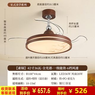 雷士 照明隐形扇风扇家用简约中古风吊灯客厅餐厅卧室电扇风扇灯具