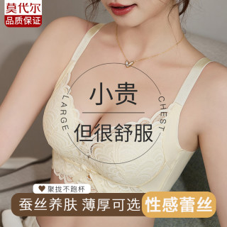 莫代尔 内衣女小胸聚拢桑蚕丝收副乳防下垂上托调整型性感蕾丝文胸胸罩 香槟色 36/80AB通杯