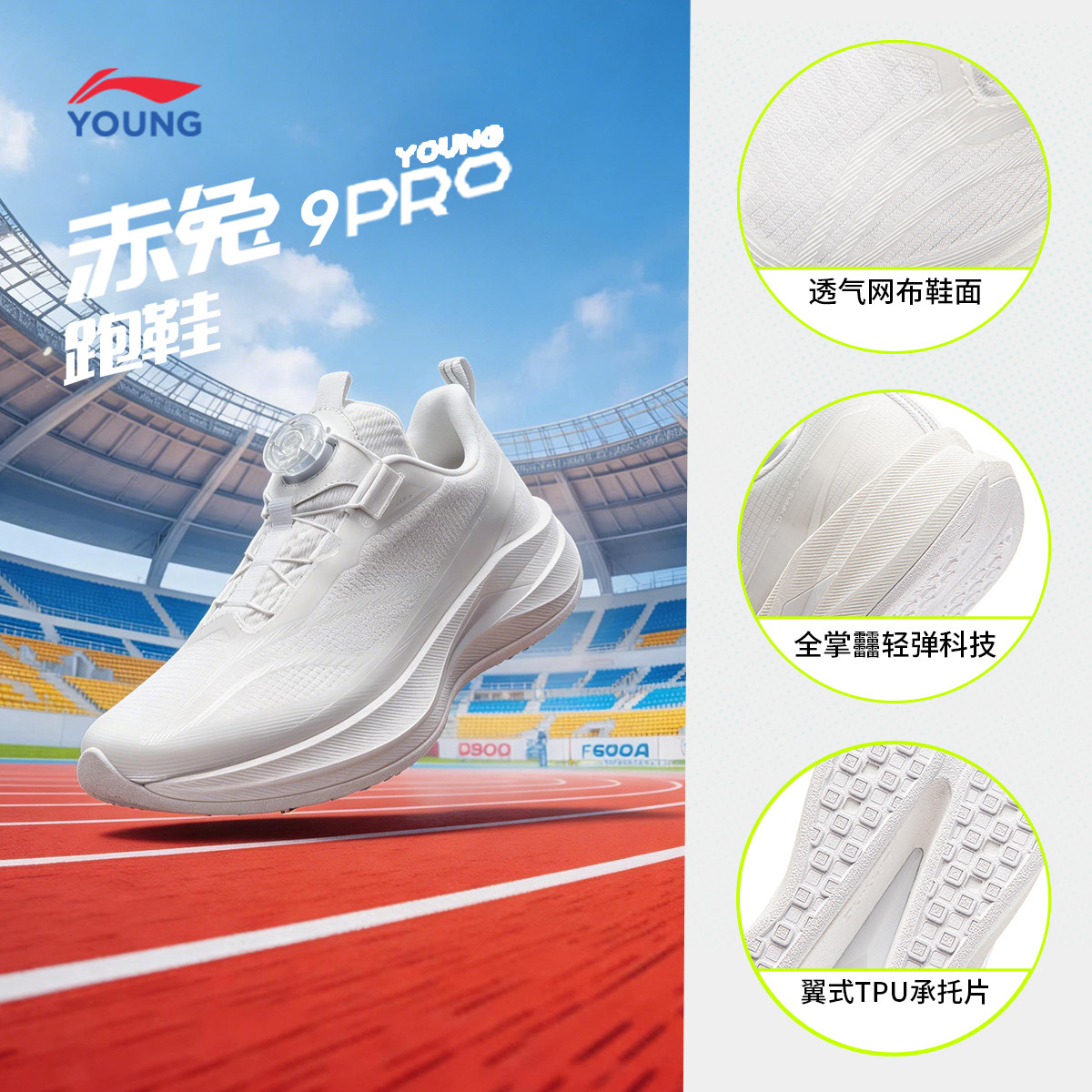 李宁儿童 赤兔9PRO 男童/女童专业跑步鞋