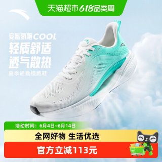 安踏 氢跑COOL 男款跑步鞋 112625542