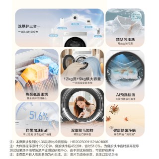Leader [换新补贴]海尔出品统帅12Kg热泵洗烘一体大容量滚筒洗衣机696