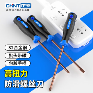 正泰 S2螺丝刀 3*75mm 一字强磁工业级螺丝批工具