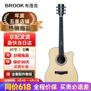 移动端、京东百亿补贴：Brook V12系列 V12N-DCM 民谣吉他 41英寸 原木色 哑光