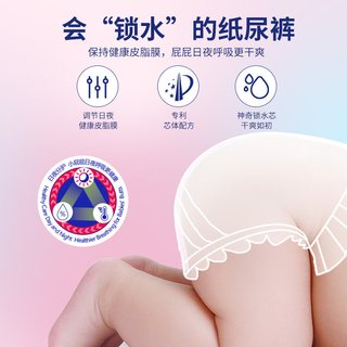 露安适 日夜专护拉拉裤