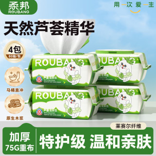 柔邦 Roupon 柔邦 芦荟植萃湿厕纸 80片*4包