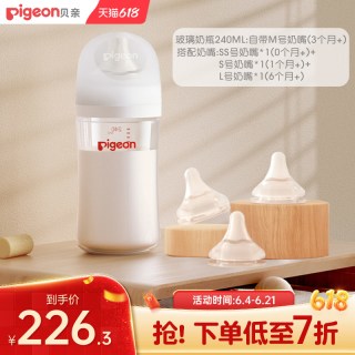 移动端：贝亲 经典自然实感系列 玻璃奶瓶套装