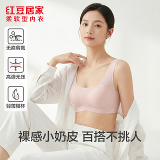 红豆居家 女士文胸 婴儿绵柔软型 樱花粉 10224738410905